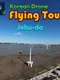 Korean Drone Flying Tour Jebu-do