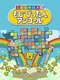 Kotoba no Puzzle: Mojipittan Encore