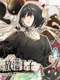 Kotou no Majo to Houtou Ouji