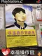 Koufuku Sousakan
