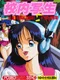 Kounai Shasei Vol.1: Yonimo H na Monogatari