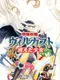Kouryuu Densetsu Villgust: Kieta Shoujo