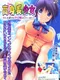Koushinchou Shoujo: XL na Kanojo ha H na Nayami de Ippai!