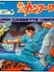 Kung Fu Road