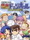 Kunio-kun no Nekketsu Dodgeball Allstars!!