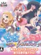 KuruKuru Princess: Tokimeki Figure Mezase! Vancouver