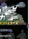 Kyogeki Quartet Fighters