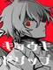 Kyouki Drip