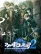 La storia della Arcana Famiglia 2