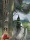 Lǎnrén Xiūxiān Zhuàn 2