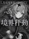 Lavender Quartz Kyoukai Hyoudou