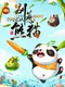 Leave Panda Away