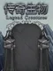Legend creatures