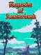 Legends of Amberland: The Forgotten Crown