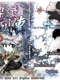 Len'en Reiretsuden: Reactivate Majestical Imperial