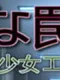 LewdTrap Mansion: Escape of the Captive Girl Elena