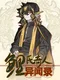 Lǐ Shì Qírén Yì Wén Lù