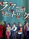 Liar Trick: Psychological Crime Mystery