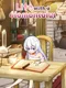 Life with a Homunculus