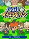 Line Puzzle de Inazuma Eleven