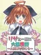 Lisa to Issho ni Tairiku Oudan: A-Ressha de Ikou