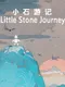 Little Stone Journey