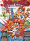 Lode Runner - Teikoku Karano Dasshutsu