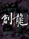 Logic Mahjong Souryuu