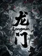 Longmen