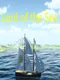 Lord of the Sea