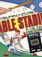LSI Table Stadium Baseball