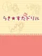 Lucky Star: Moe Drill