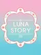 Luna Story III: On Your Mark