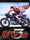 Lupin 3sei