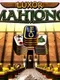 Luxor: Mah Jong