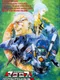 Macross II