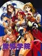 Madou Gakuin R