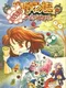 Madou Monogatari: Hanamaru Daiyouchienji