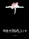 Magia Knabino in the Eternal Night