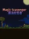 Magic Scavenger