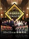 Mahjong Fight Club Union
