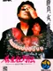 Mahjong Kyouretsuden