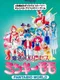 Mahou no Princess Minky Momo Fantastic World