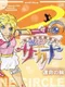 Mahou Shoujo Sakana