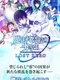 Mahouka Koukou no Rettousei: Lost Zero