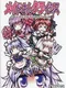 Maid-san Crisis: The Elegant Region Power