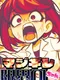 Majigire Genkai OL-chan