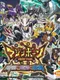 Majin Bone: Jikan to Kuukan no Majin