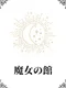 Majo no Yakata