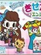 Majokko Cream-Chan Gokko Series 2: Kisekae Angel